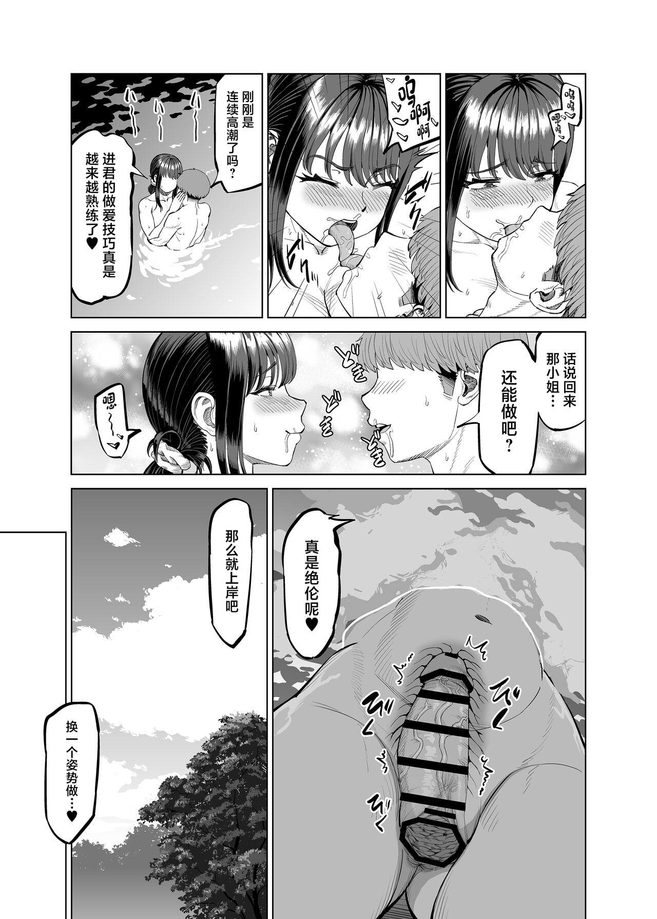 Tomodachi no Okaa-san ni Sasowarete... Inaka ni Kichaimashita page 32