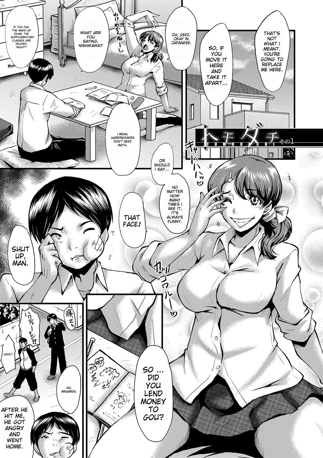 Tomodachi, Osananajimi mo Kaa-san mo Netorareru page 3