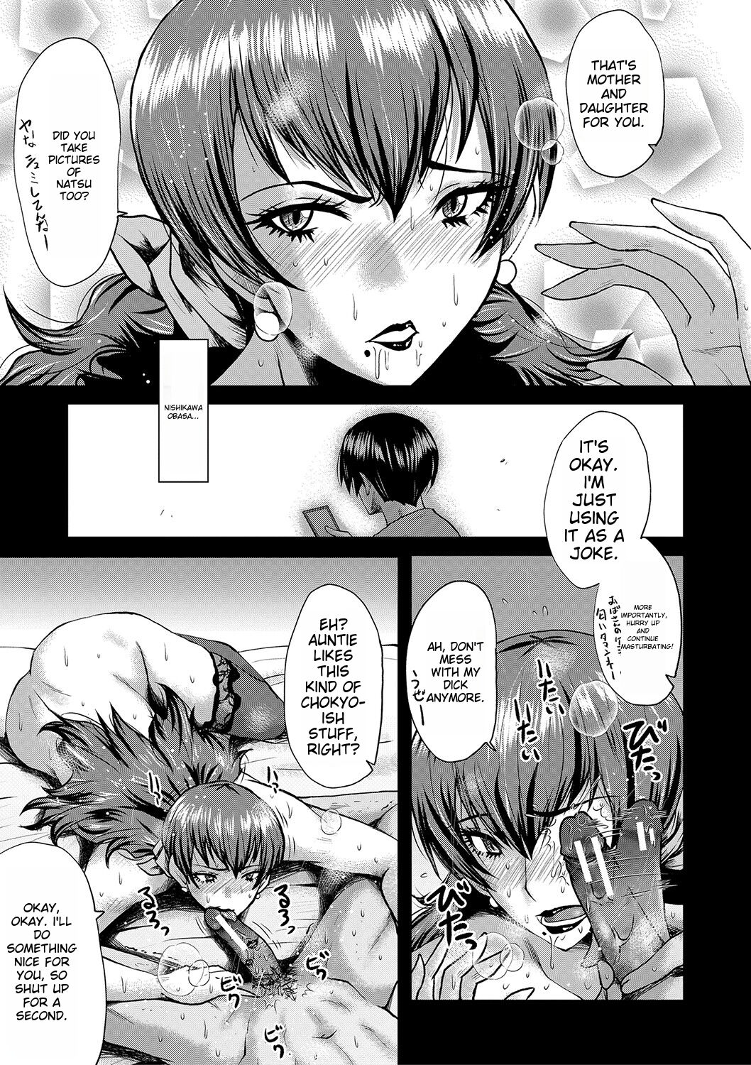 Tomodachi, Osananajimi mo Kaa-san mo Netorareru page 66