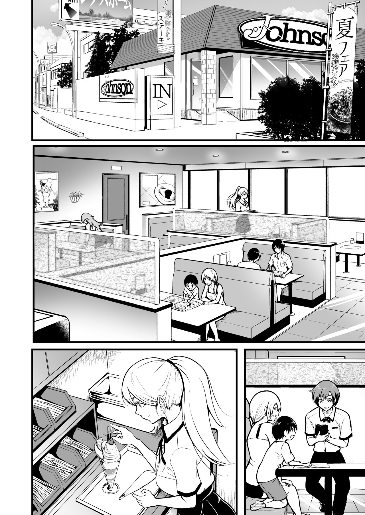Tomodachi page 26