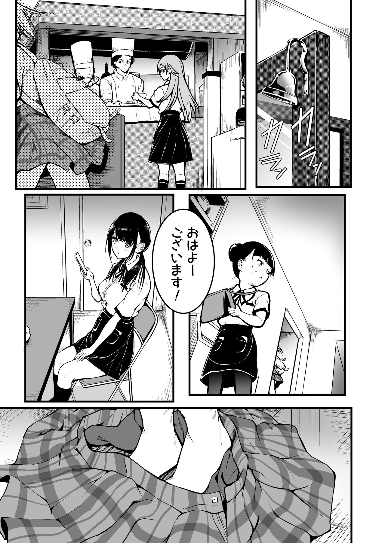 Tomodachi page 27