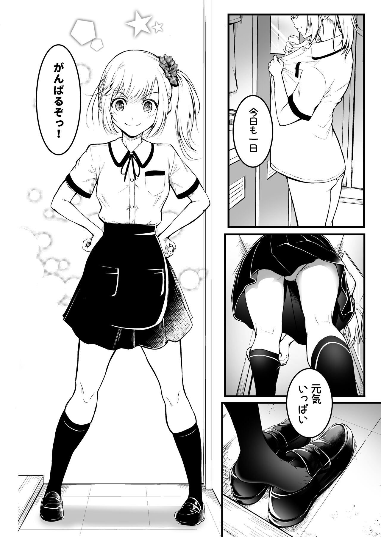 Tomodachi page 28