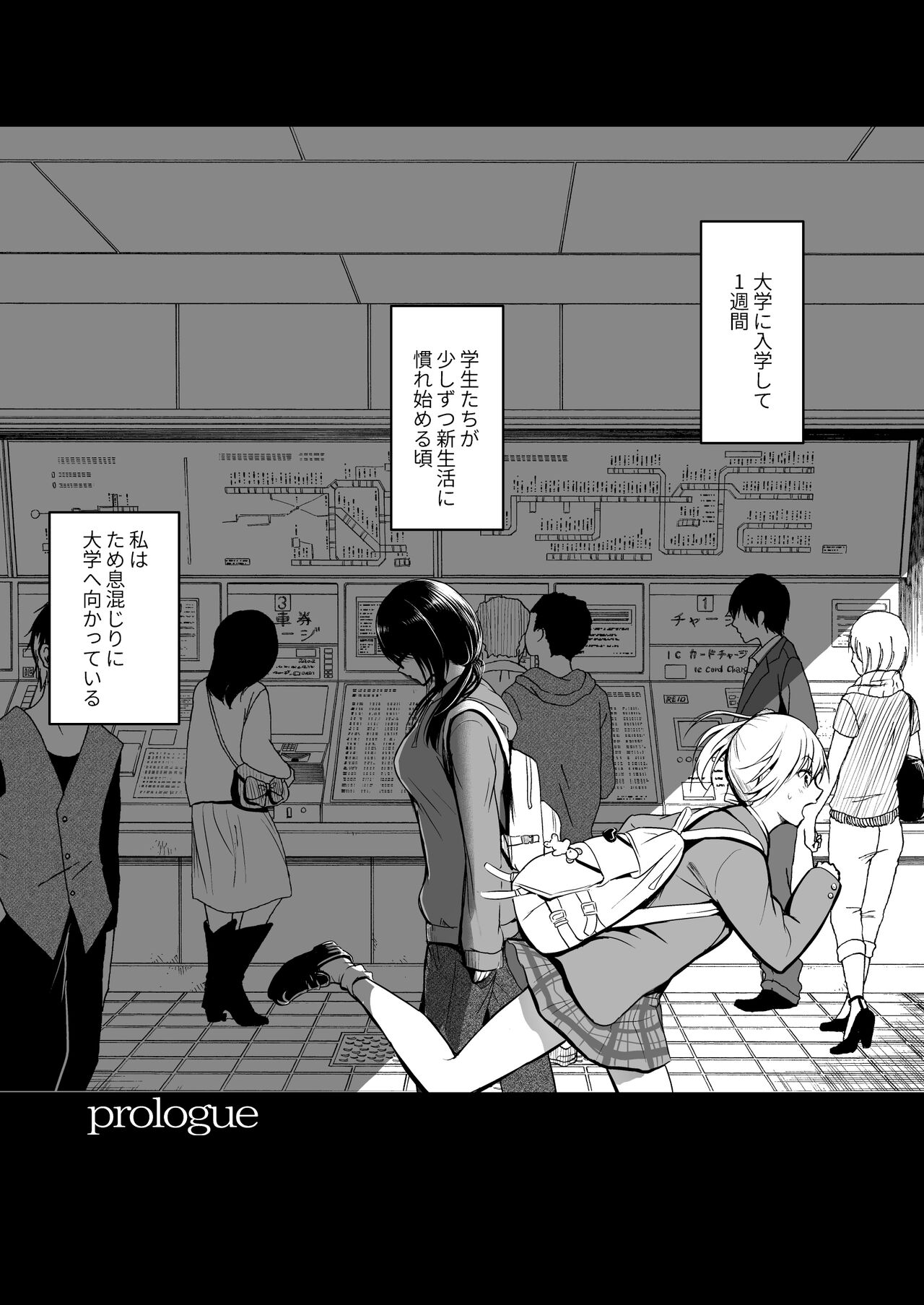 Tomodachi page 3
