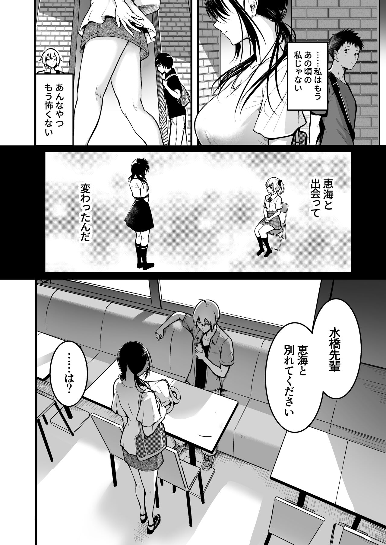 Tomodachi page 34
