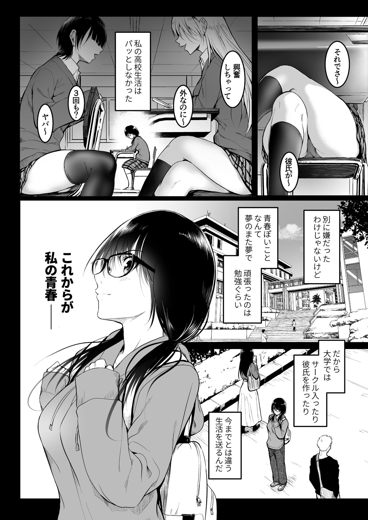 Tomodachi page 4