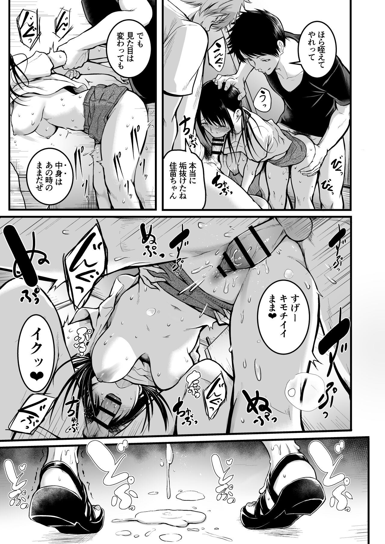 Tomodachi page 55