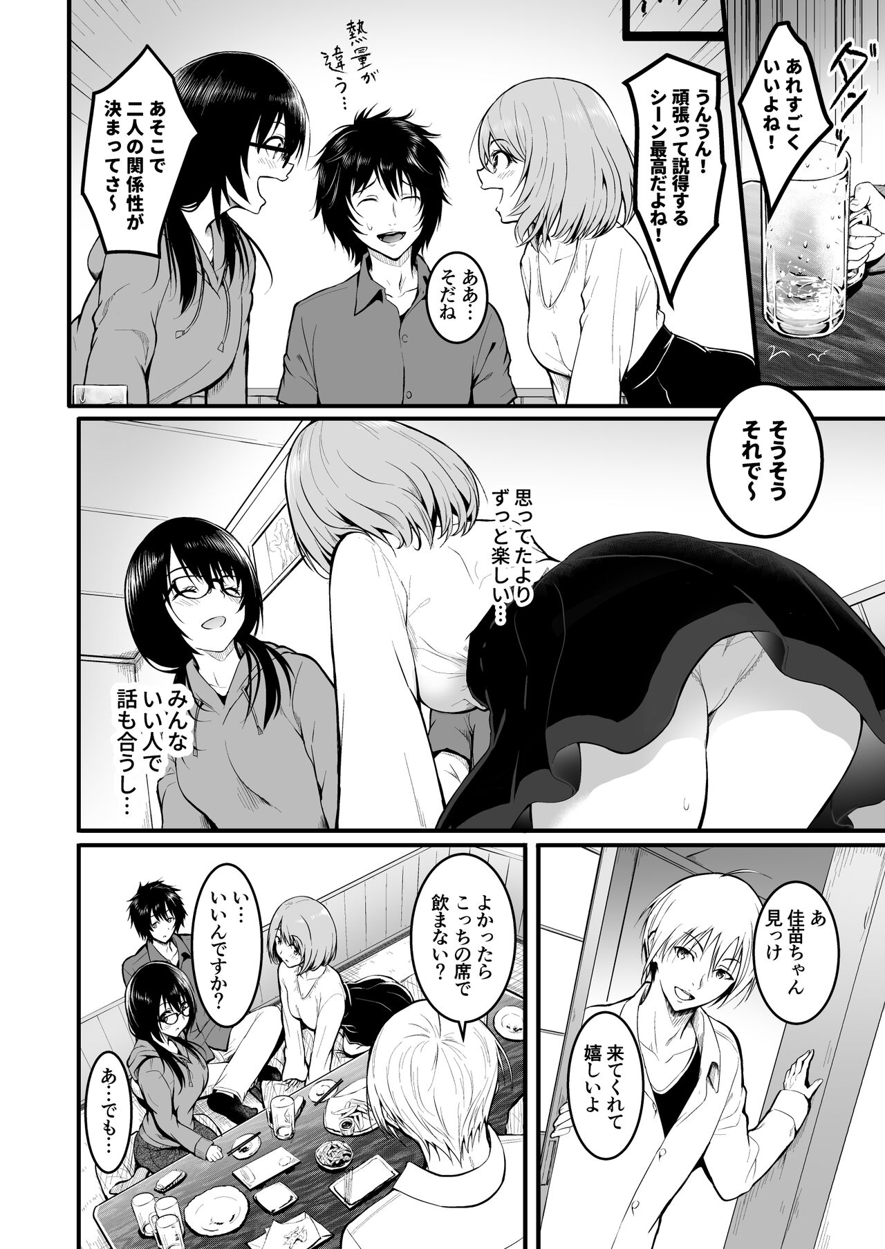Tomodachi page 8