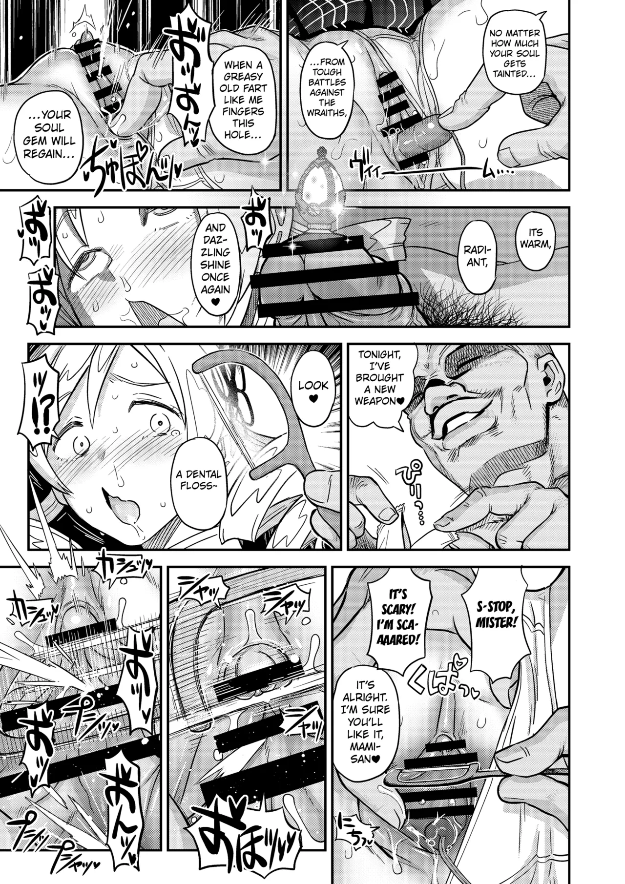 Tomoe Mami X-gakusei Enjou Kousai page 16