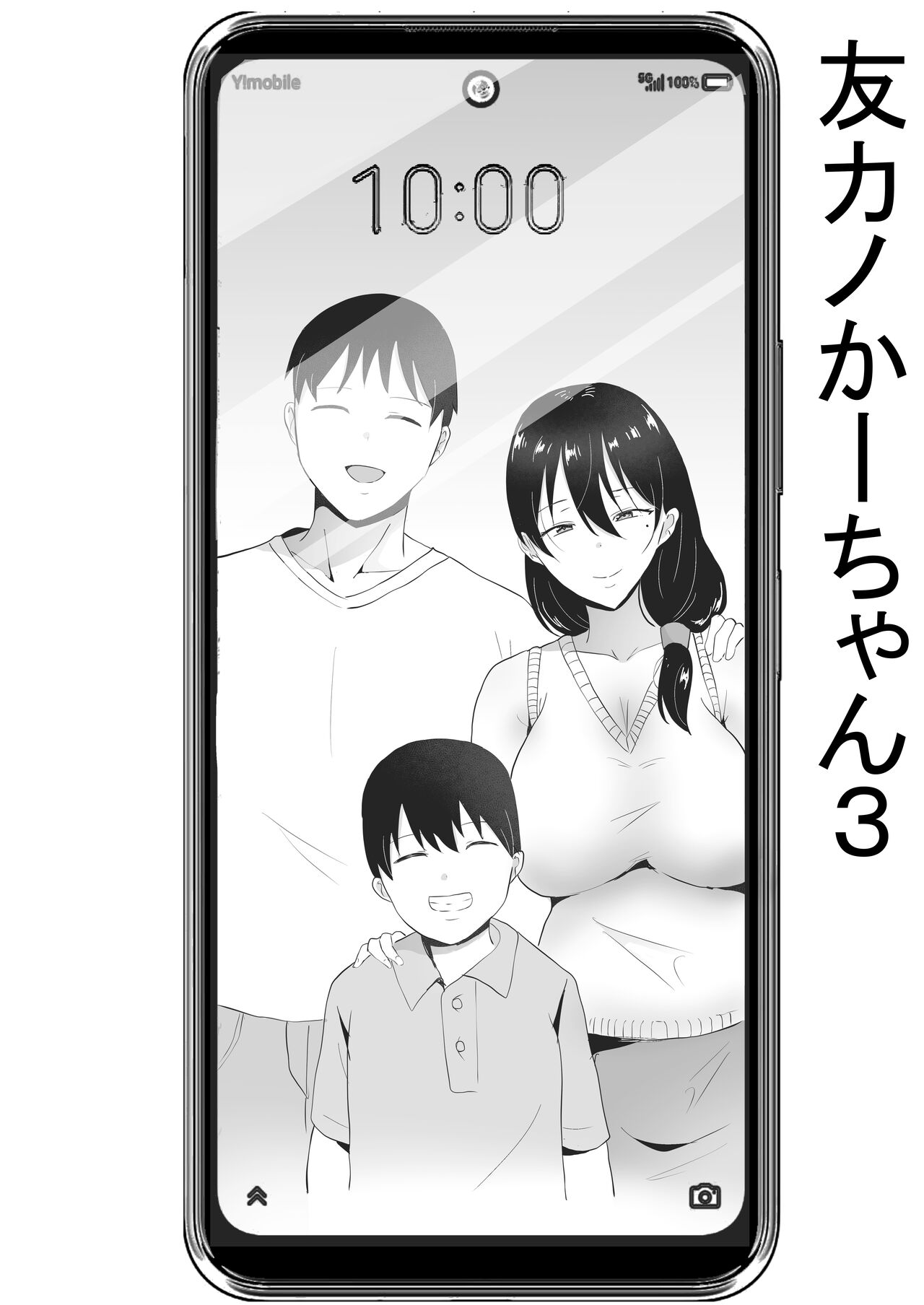 TomoKano Kaa-chan 3 ~Daisuki na Hahaoya ga Akuyuu Chinpo ni Haramu made~ page 6