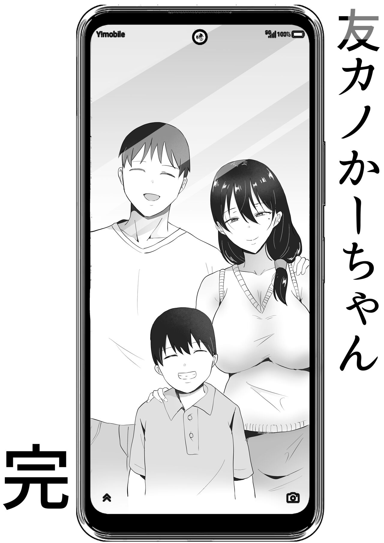 TomoKano Kaa-chan 3 ~Daisuki na Hahaoya ga Akuyuu Chinpo ni Haramu made~ page 87