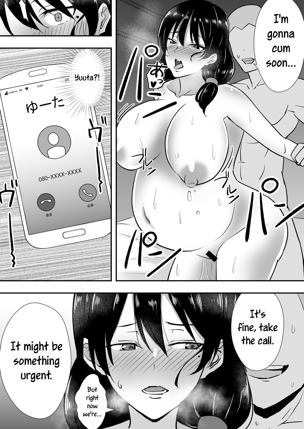 Tomokano Kaa-chan Soushuuhen Kakiorishi Manga page 19
