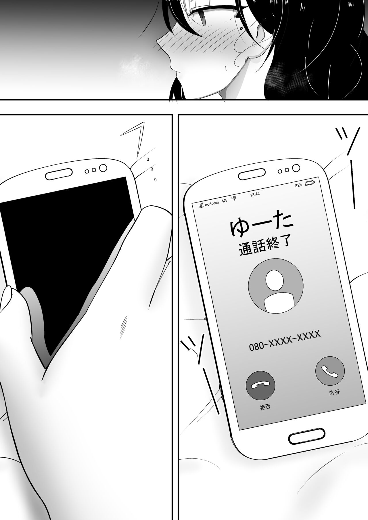Tomokano Kaa-chan Soushuuhen Kakiorishi Manga page 27