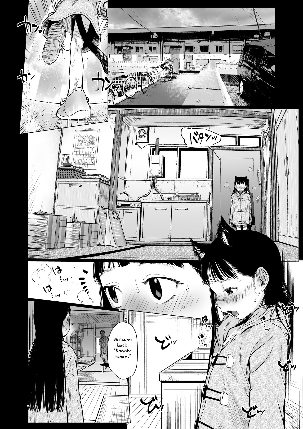 Tonari ni Kosite kita Kawaii Onnanoko. page 27