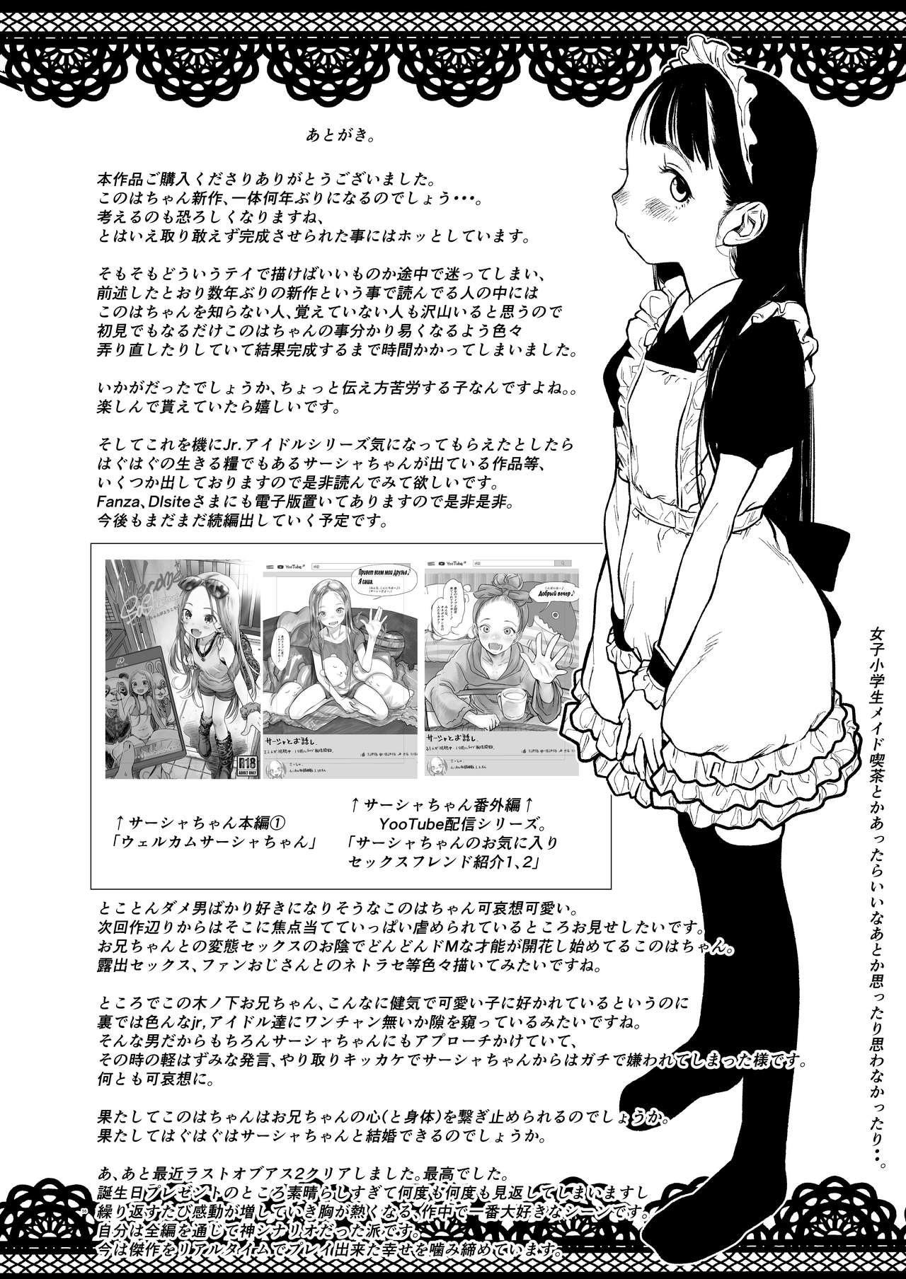 Tonari ni Kosite kita Kawaii Onnanoko. page 55