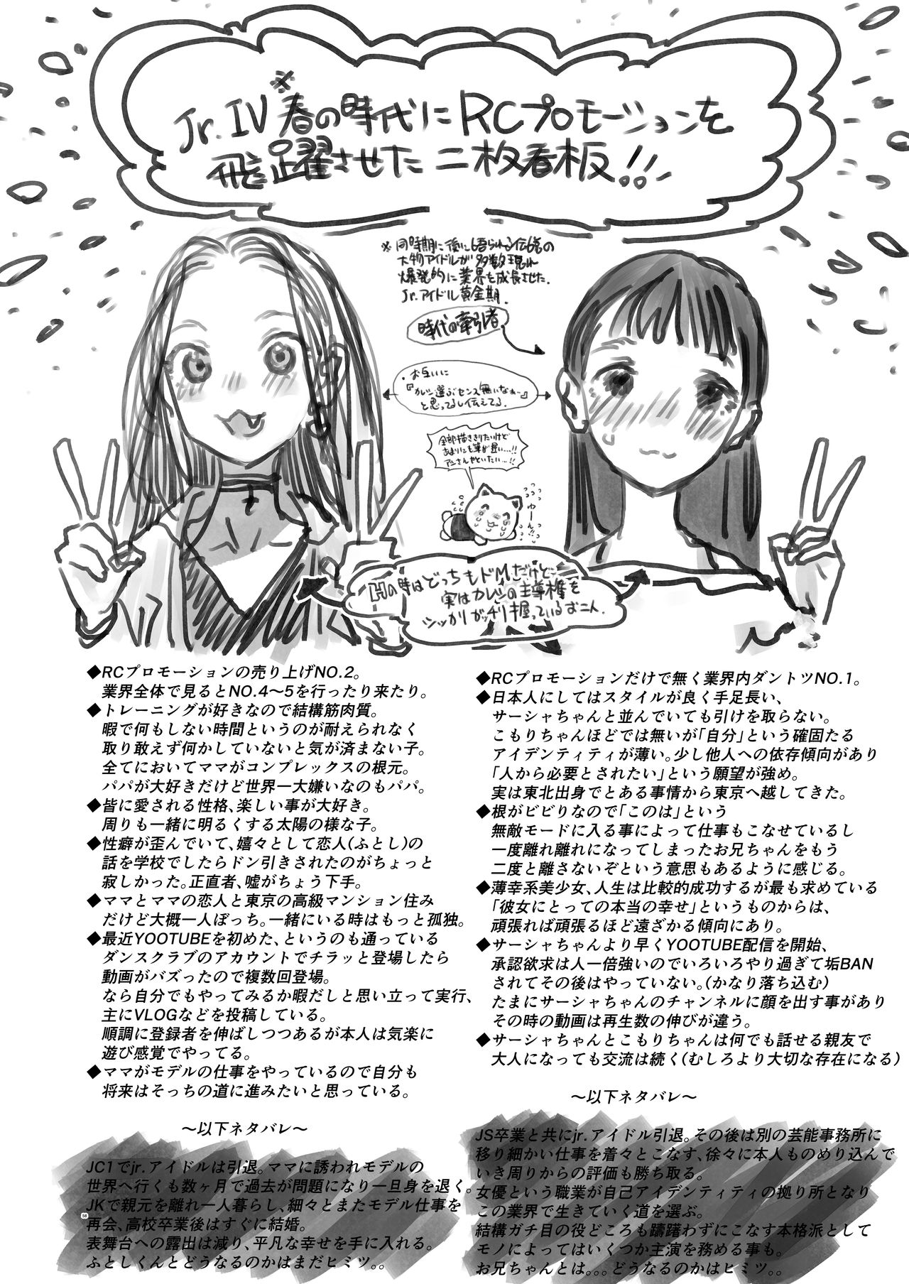 Tonari ni Kosite kita Kawaii Onnanoko. page 57