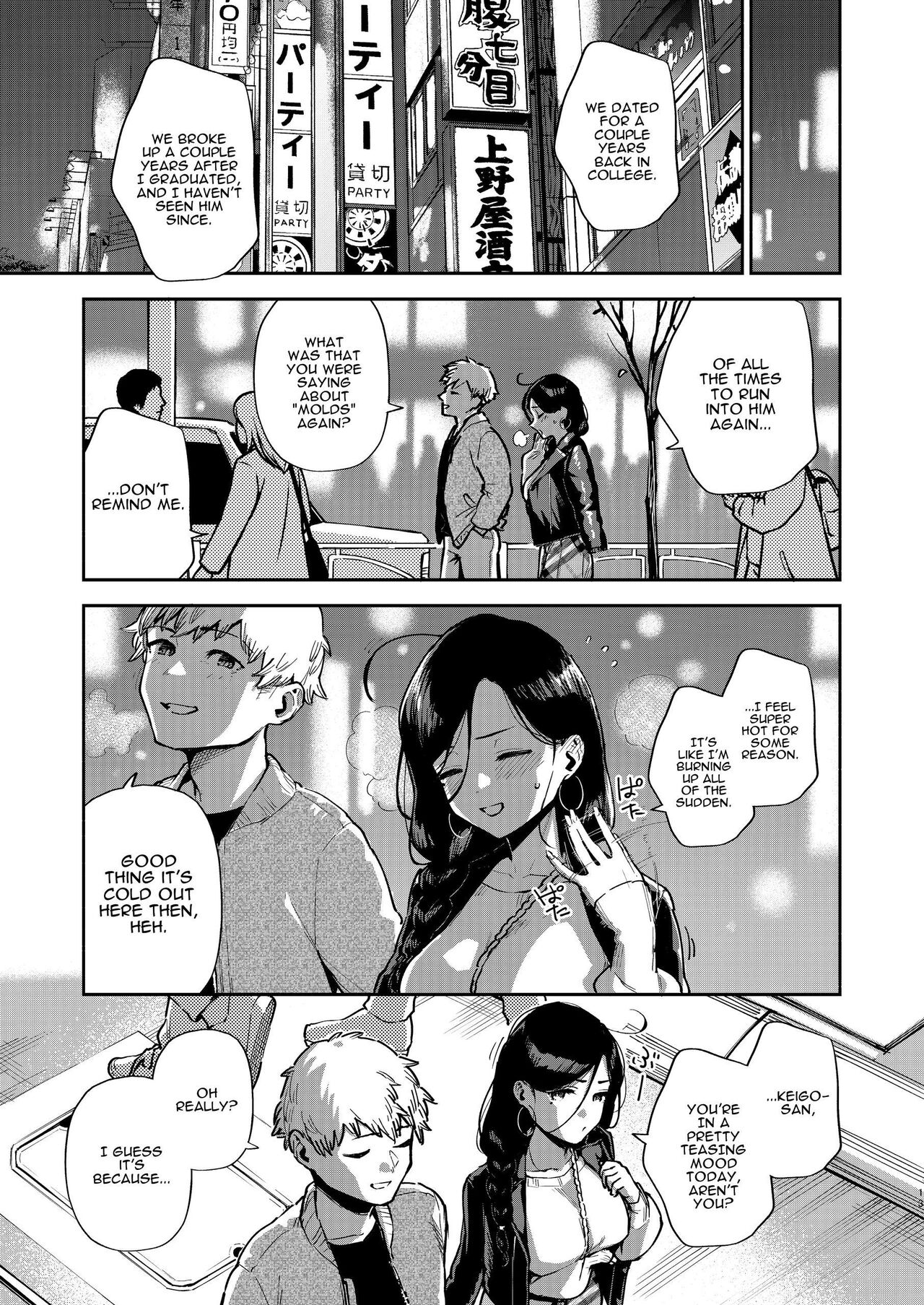 Tonari no Ayane-san Desaki Battari Hen page 12