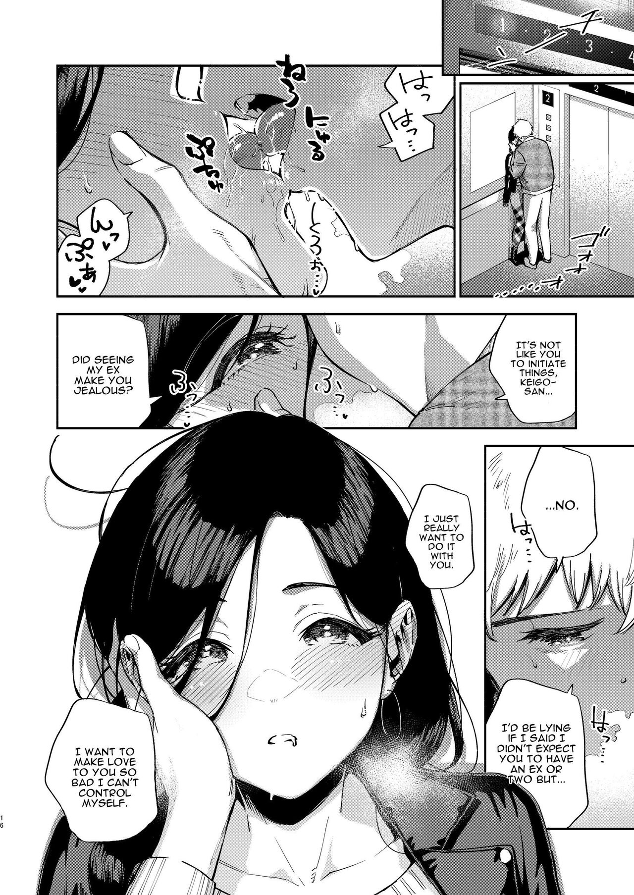 Tonari no Ayane-san Desaki Battari Hen page 15