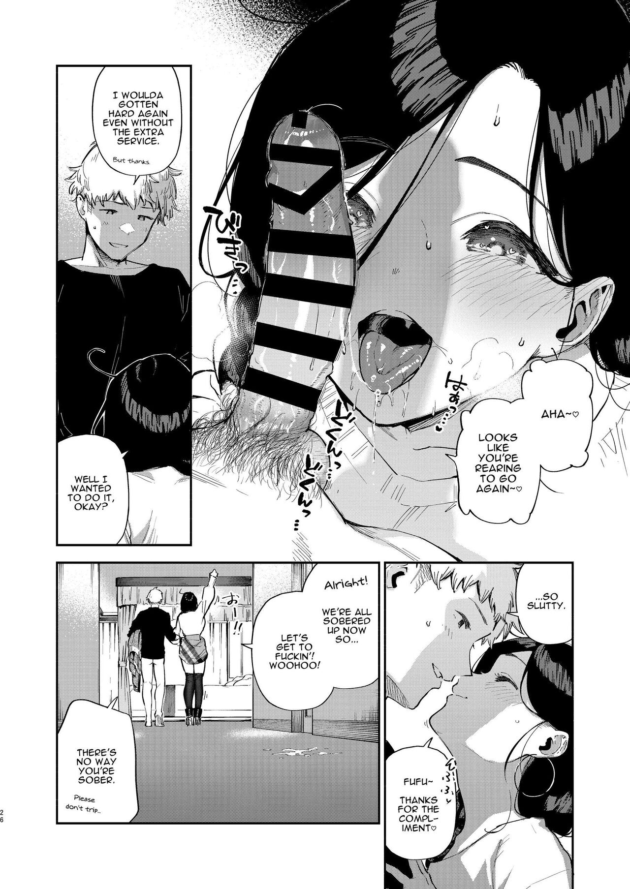 Tonari no Ayane-san Desaki Battari Hen page 25