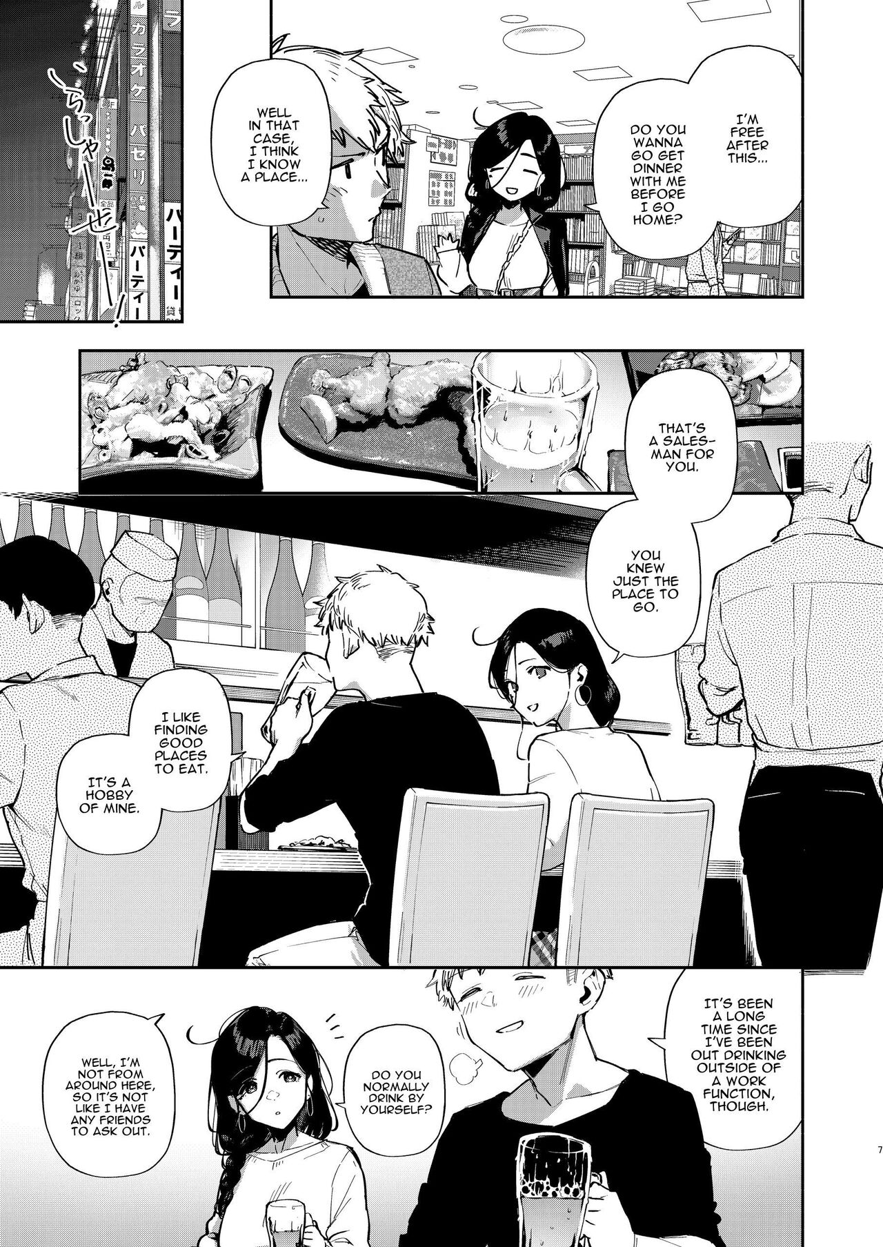 Tonari no Ayane-san Desaki Battari Hen page 6