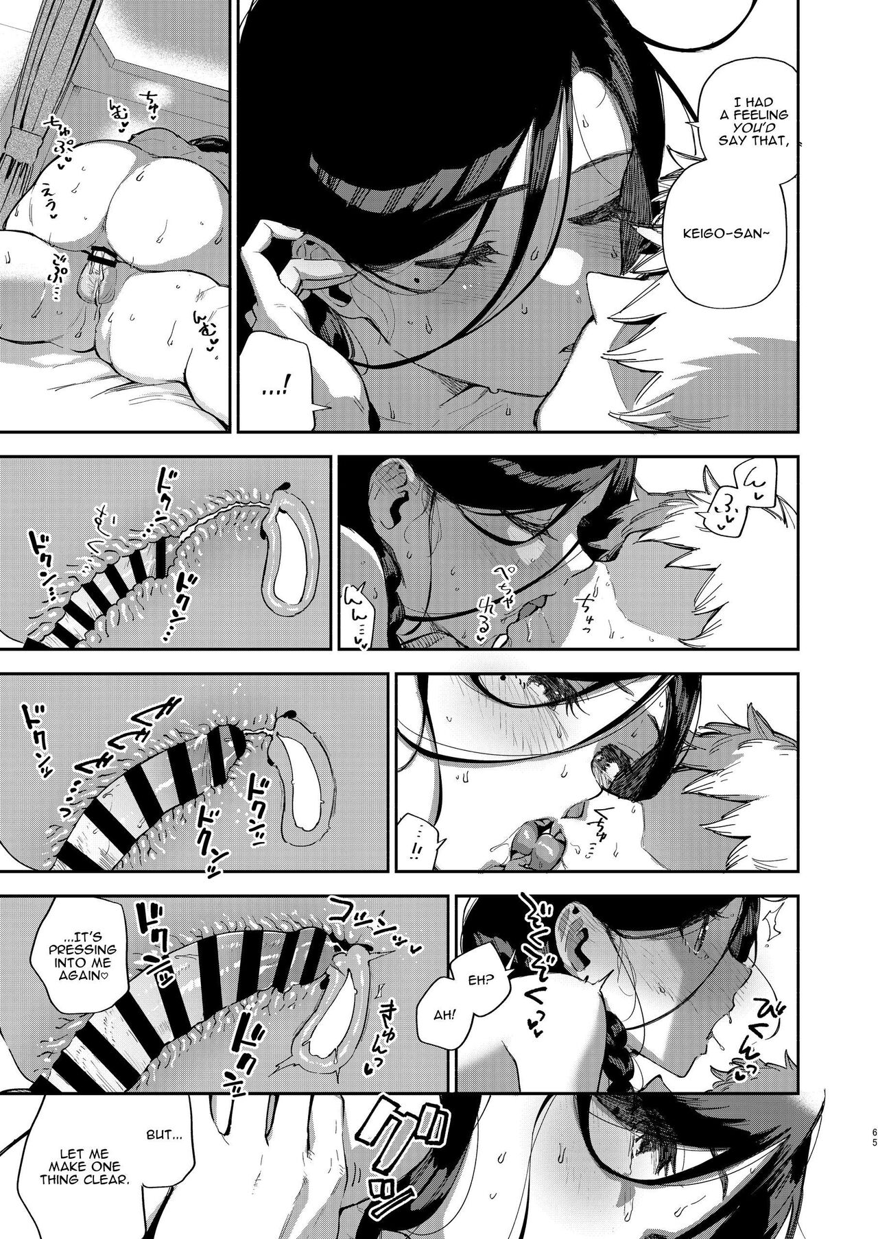Tonari no Ayane-san Desaki Battari Hen page 64