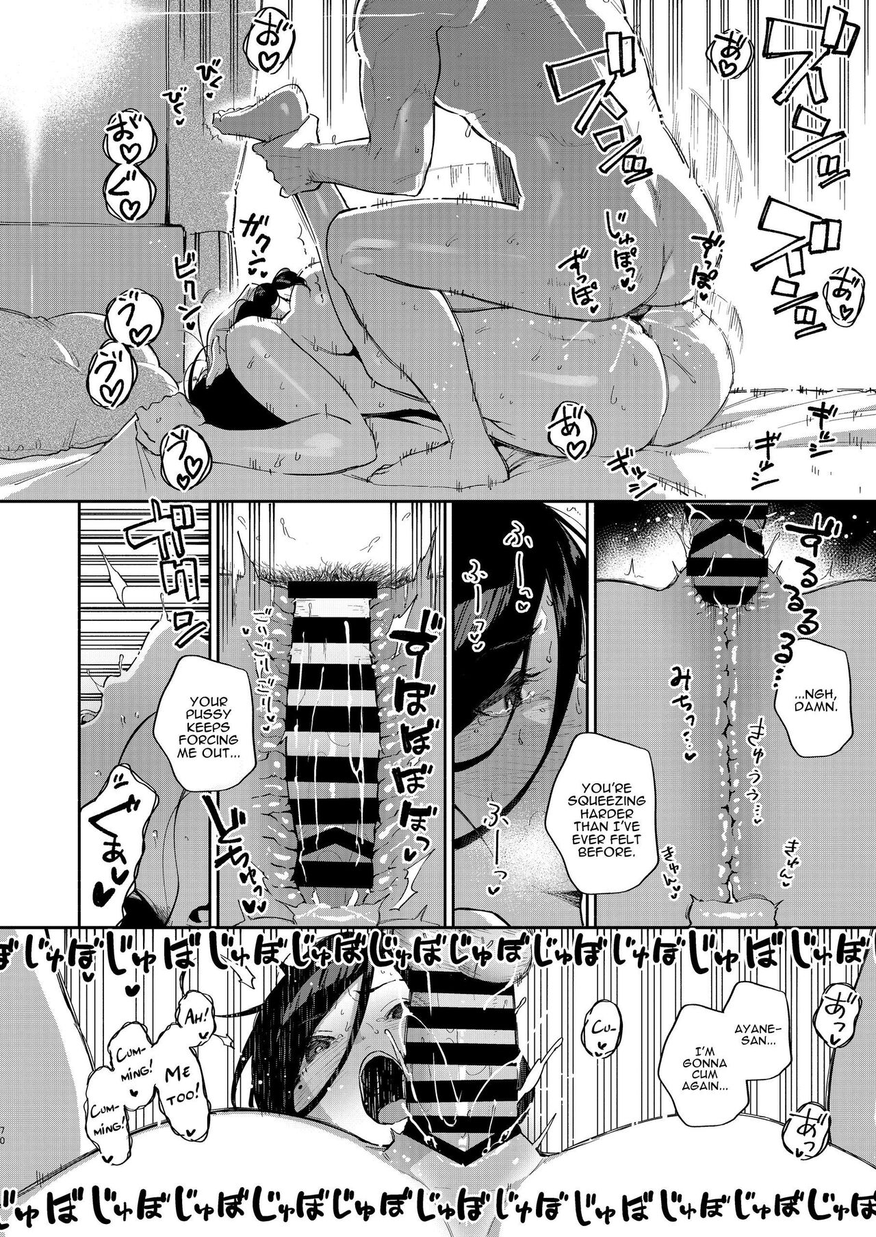 Tonari no Ayane-san Desaki Battari Hen page 69