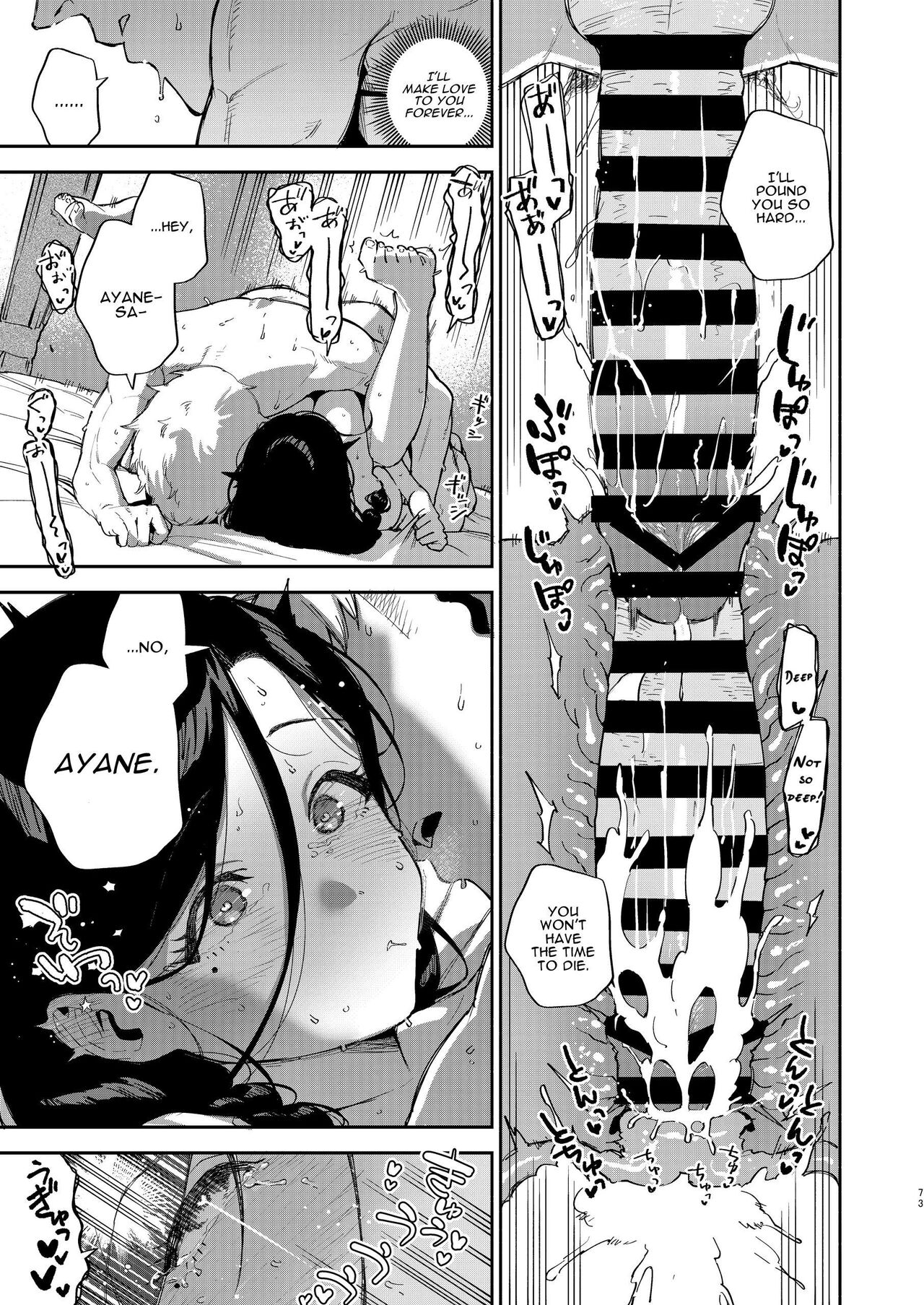 Tonari no Ayane-san Desaki Battari Hen page 72