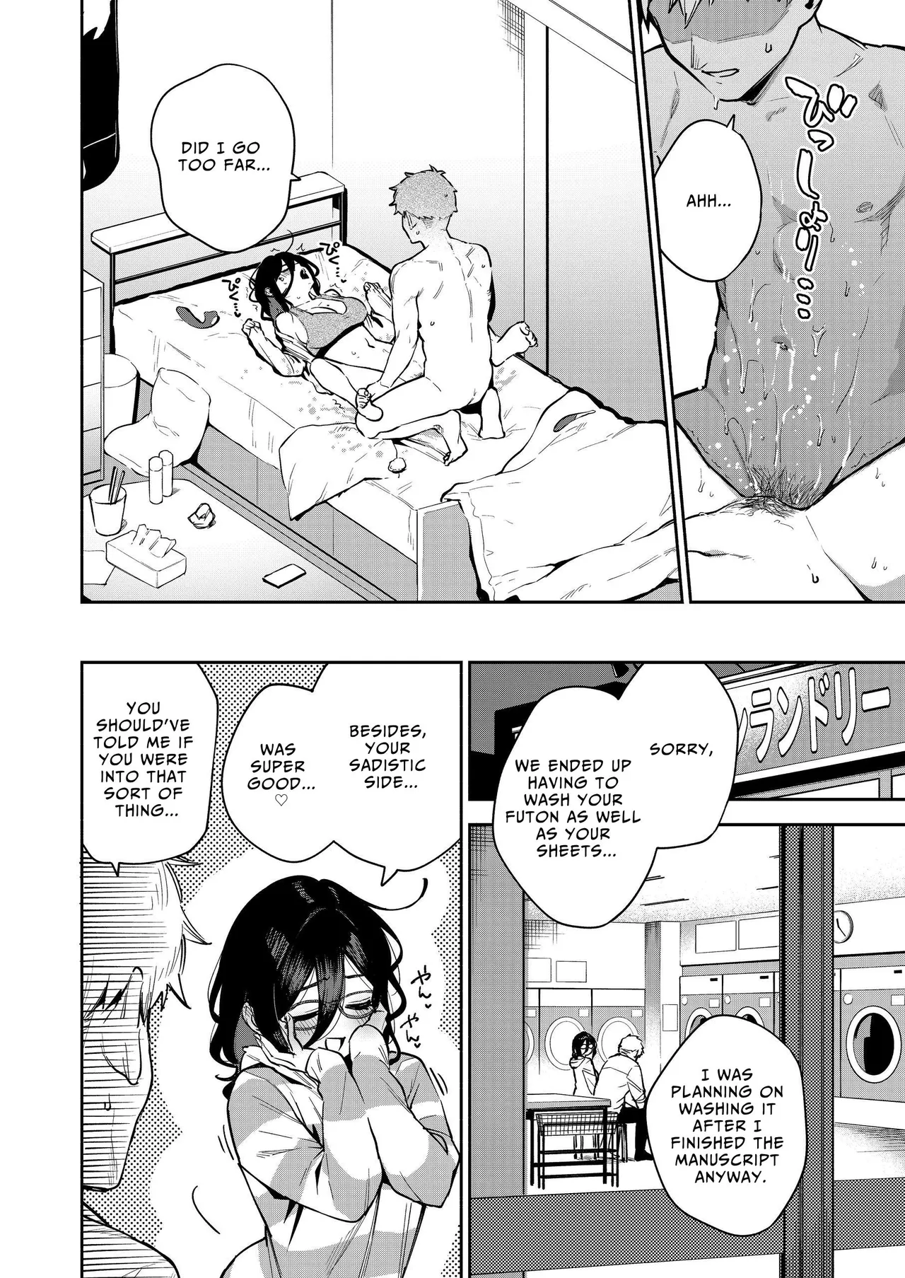 Tonari no Ayane-san Otona no Omocha Hen page 73