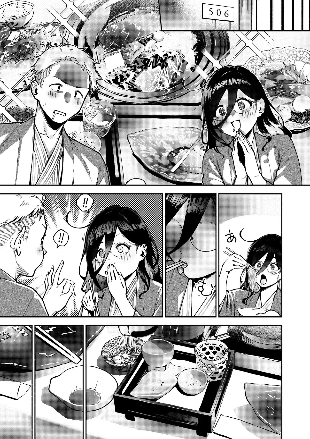 Tonari no Ayane-san Ryokan de Shippori Hen page 21