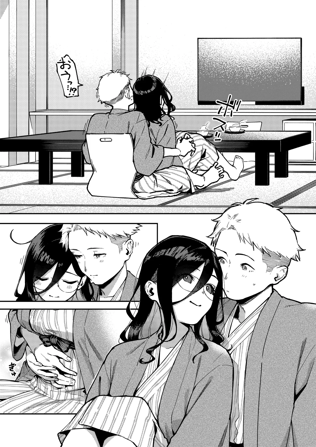 Tonari no Ayane-san Ryokan de Shippori Hen page 23