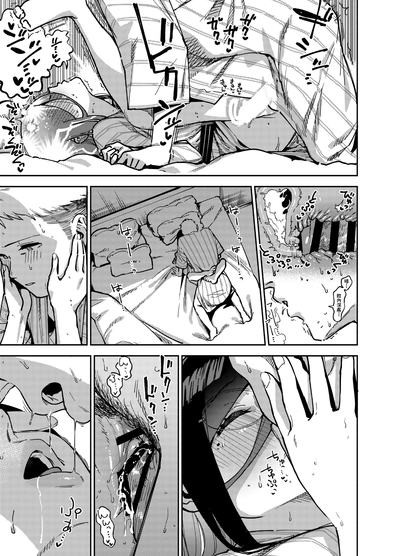 Tonari no Ayane-san Ryokan de Shippori Hen page 63