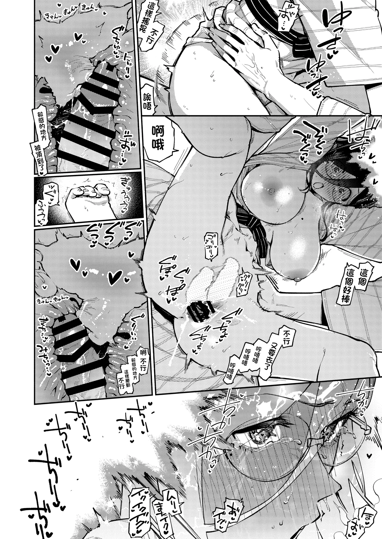 Tonari no Ayane-san Ryokan de Shippori Hen page 70