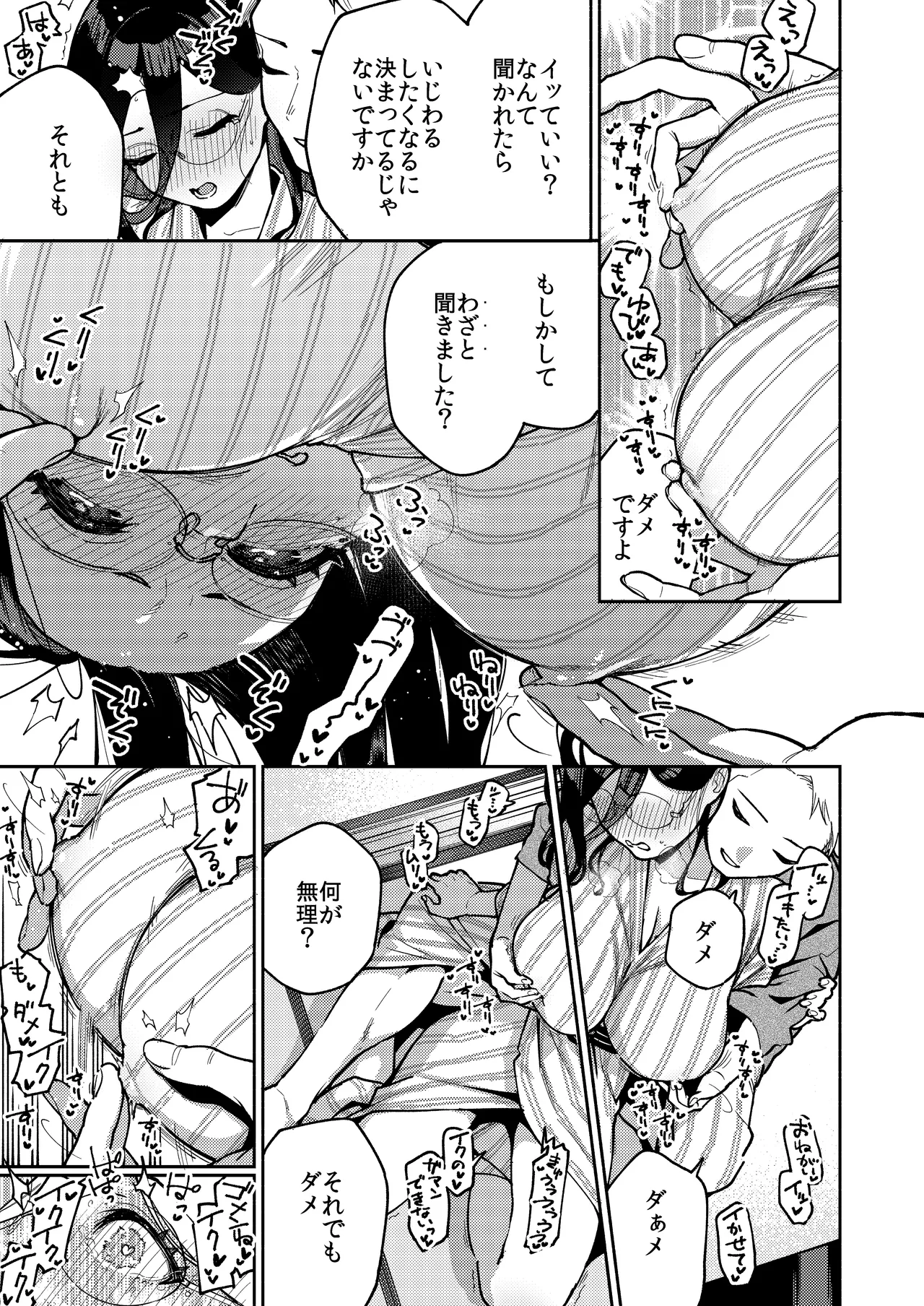 Tonari no Ayane-san Ryokan de Shippori Hen page 33