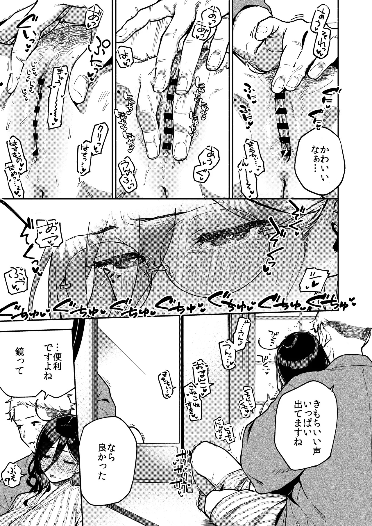 Tonari no Ayane-san Ryokan de Shippori Hen page 37
