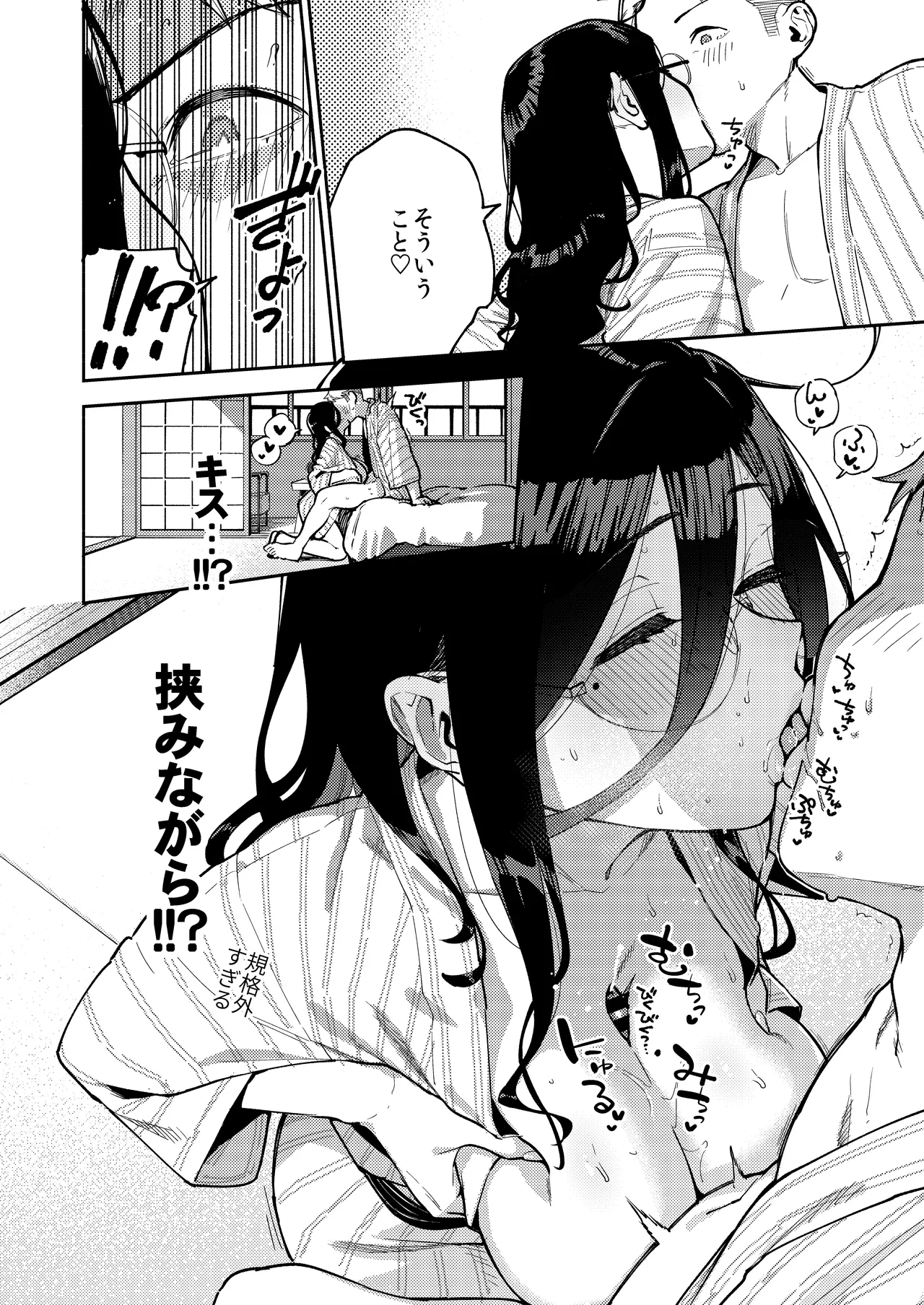 Tonari no Ayane-san Ryokan de Shippori Hen page 46
