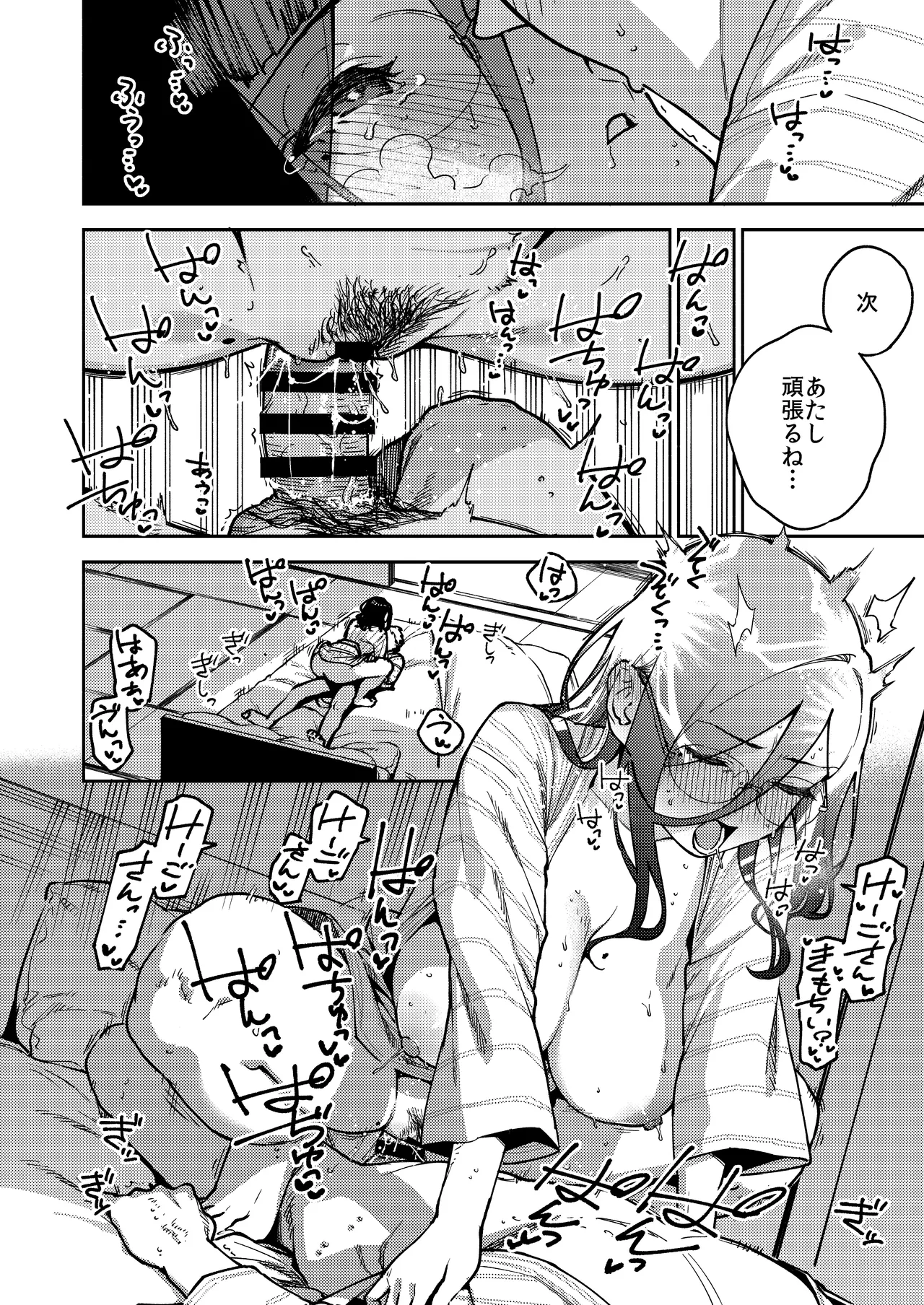 Tonari no Ayane-san Ryokan de Shippori Hen page 64