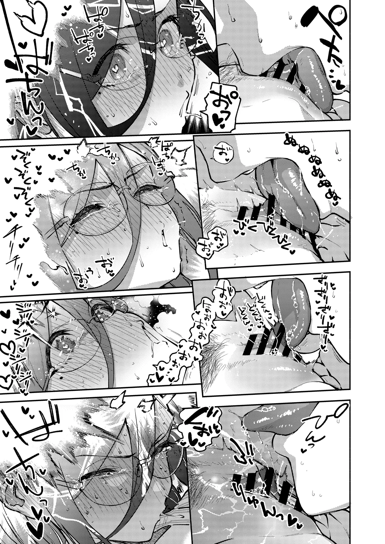 Tonari no Ayane-san Ryokan de Shippori Hen page 73