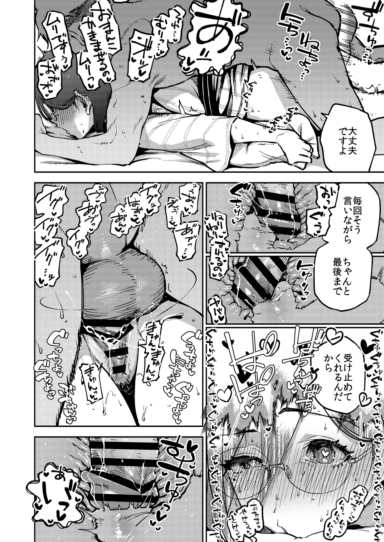 Tonari no Ayane-san Ryokan de Shippori Hen page 78
