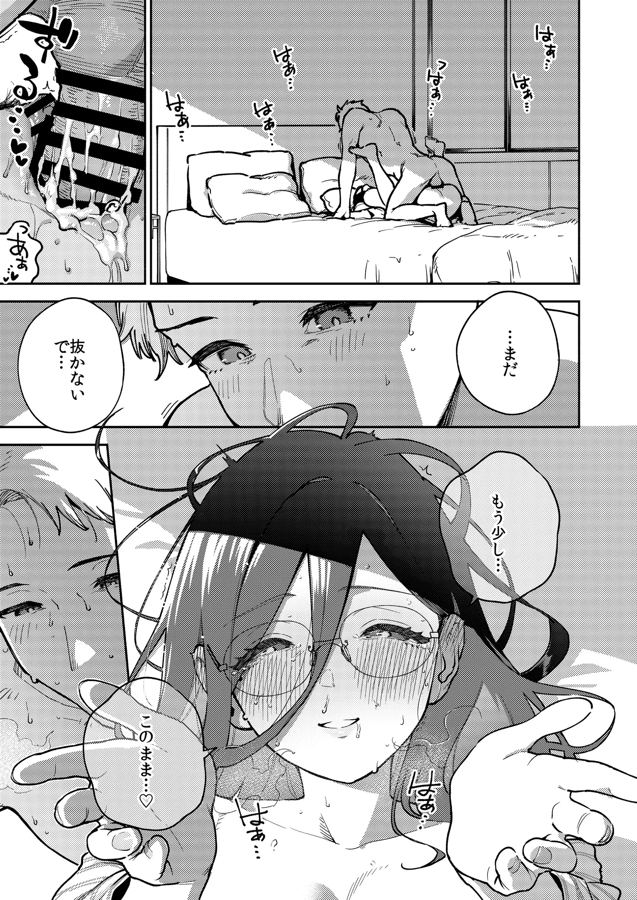 Tonari no Ayane-san Ryokan de Shippori Hen page 88