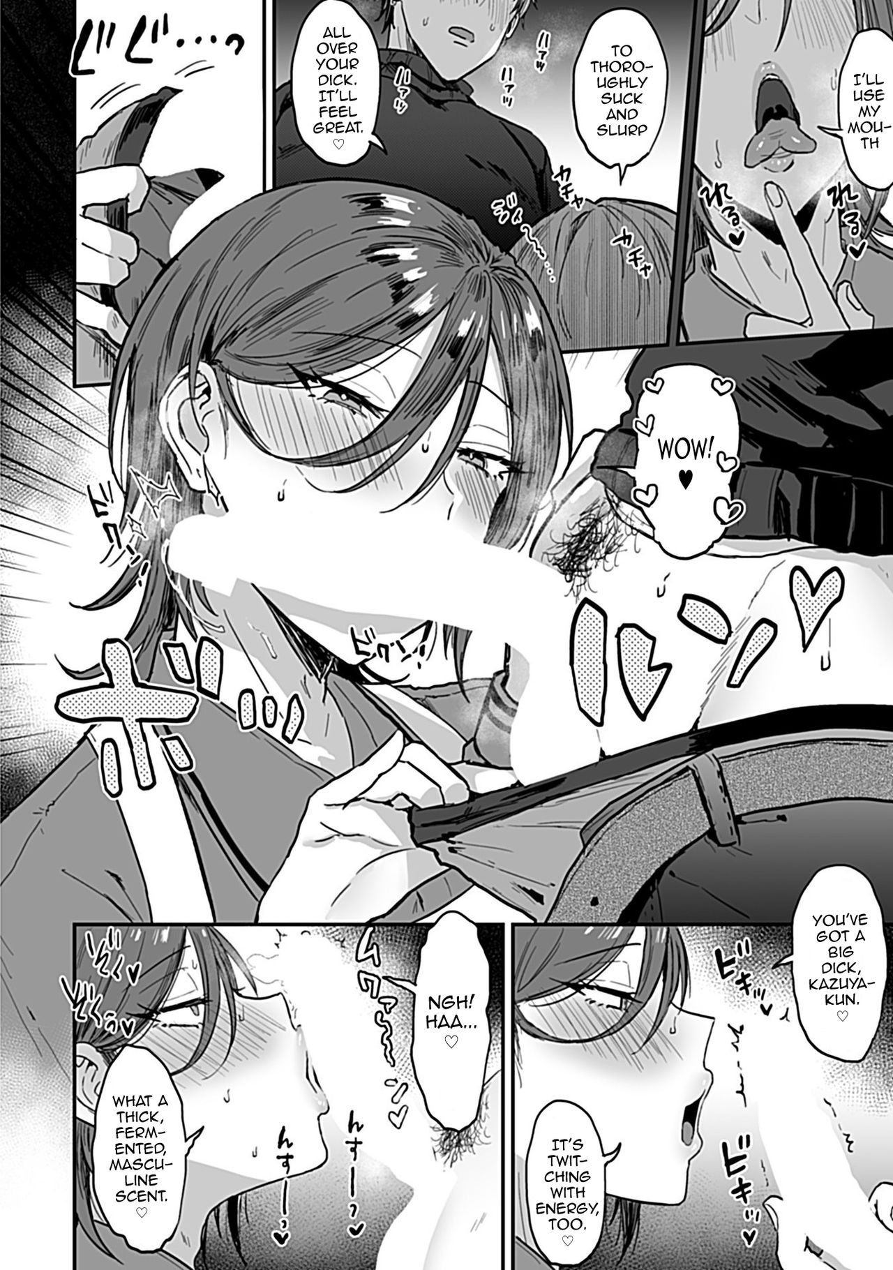 Tonari no Ecchi na Oniisan. 1 page 12