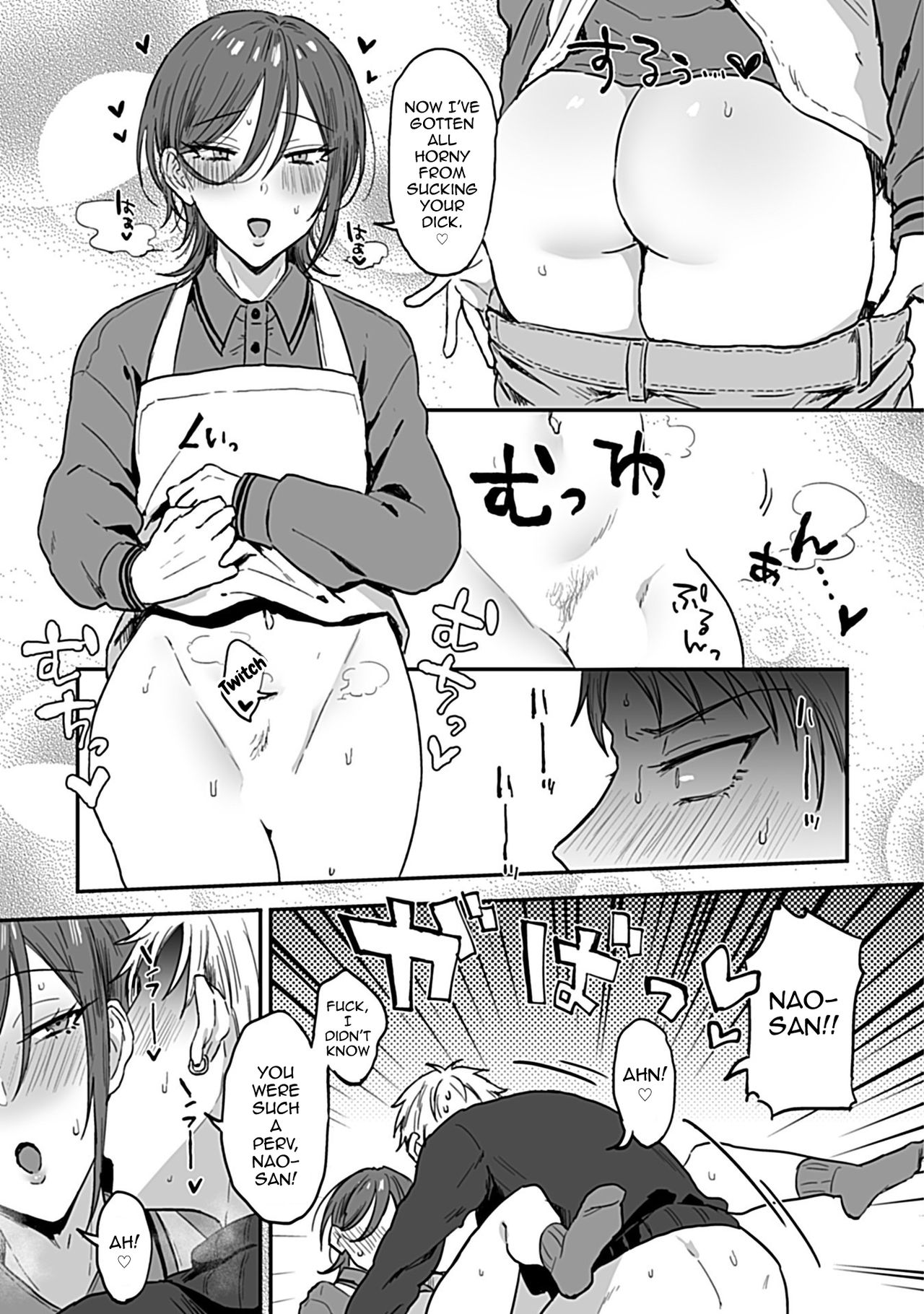 Tonari no Ecchi na Oniisan. 1 page 15