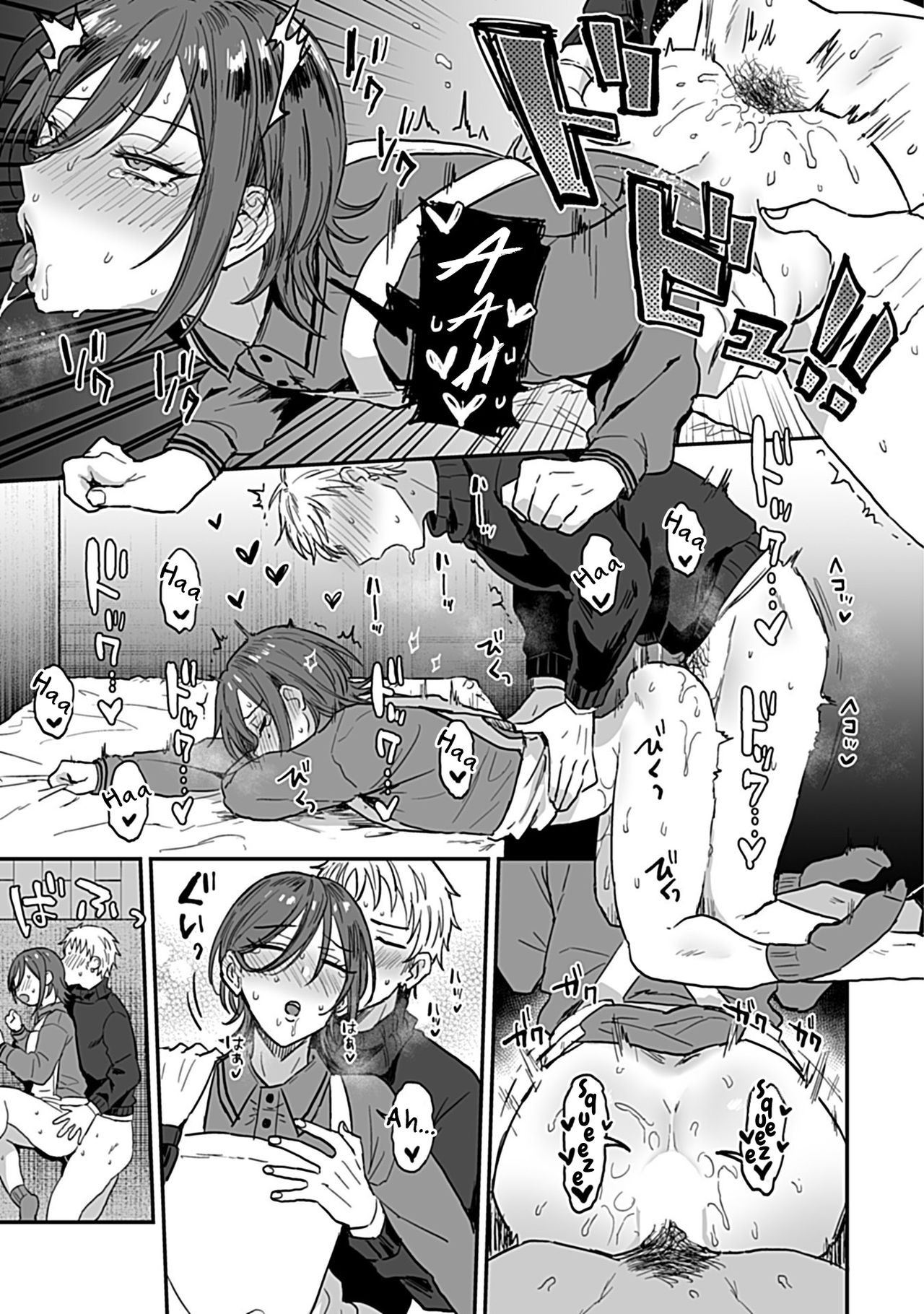 Tonari no Ecchi na Oniisan. 1 page 21