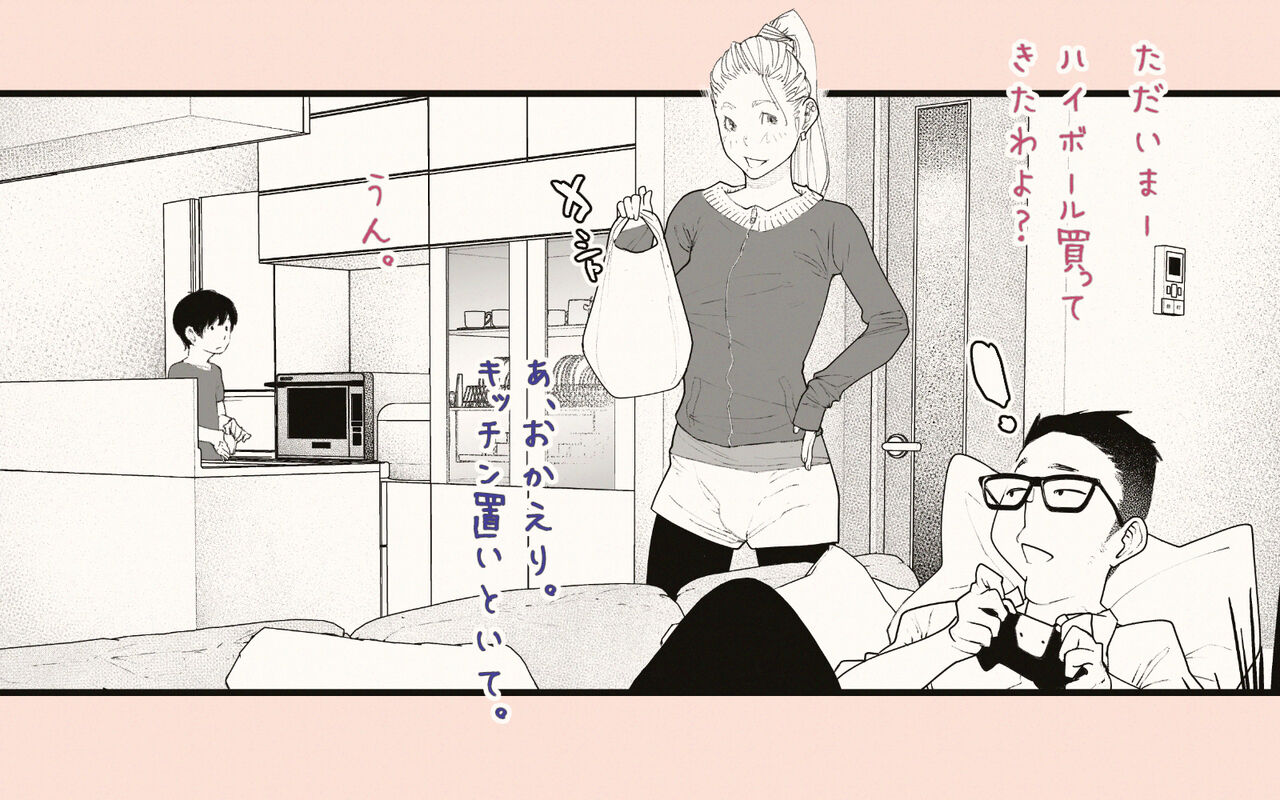 Tonari no Hitozuma-san 2 page 132
