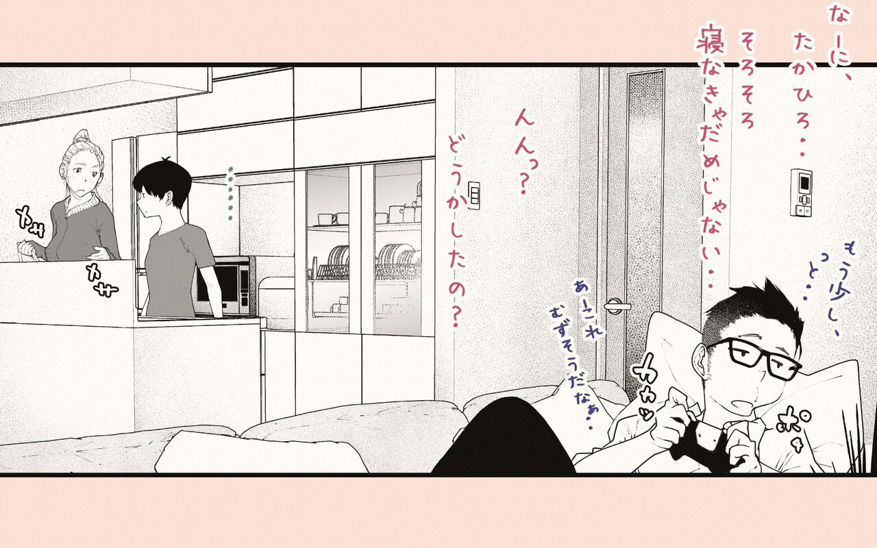 Tonari no Hitozuma-san 2 page 133