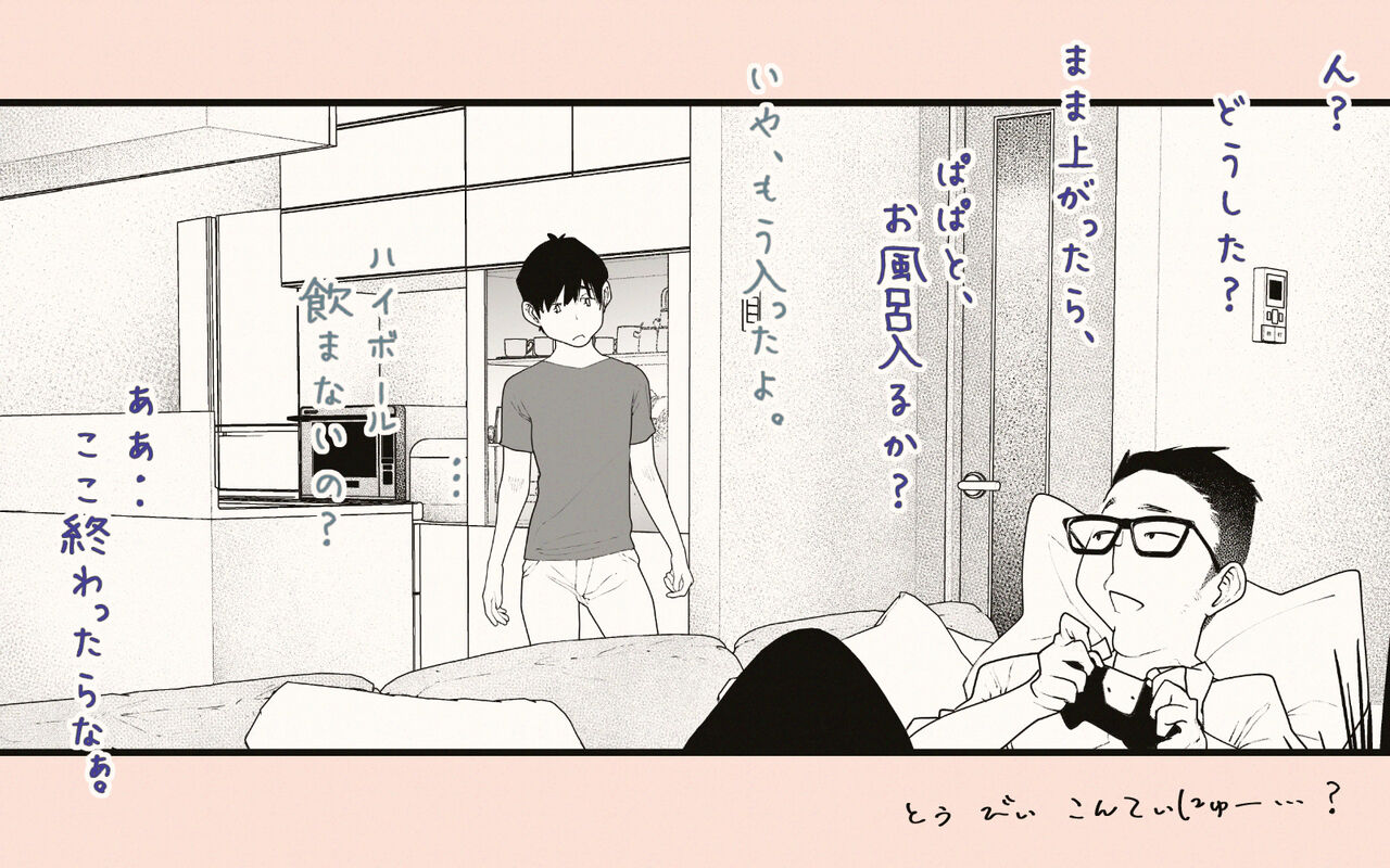 Tonari no Hitozuma-san 2 page 135