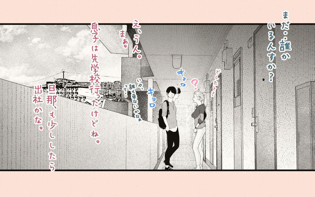 Tonari no Hitozuma-san 2 page 16
