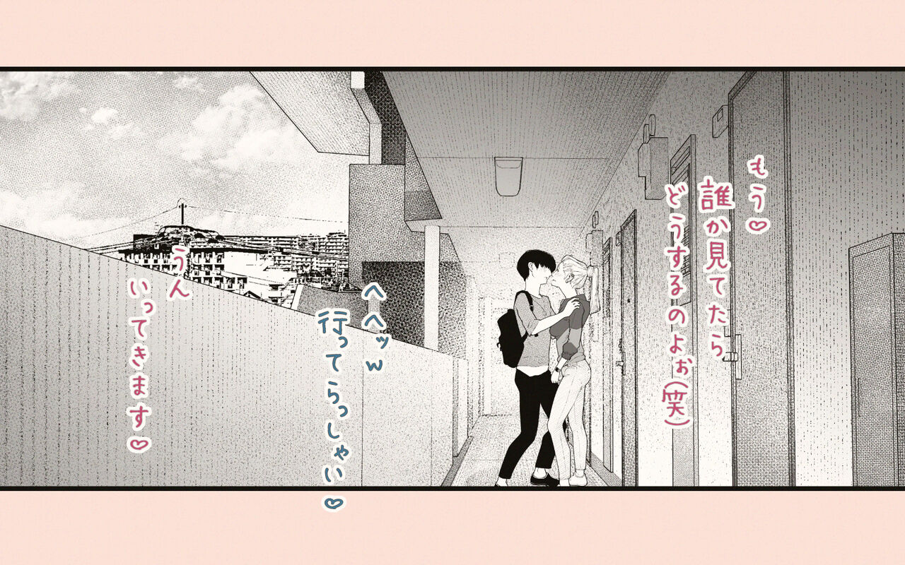 Tonari no Hitozuma-san 2 page 18