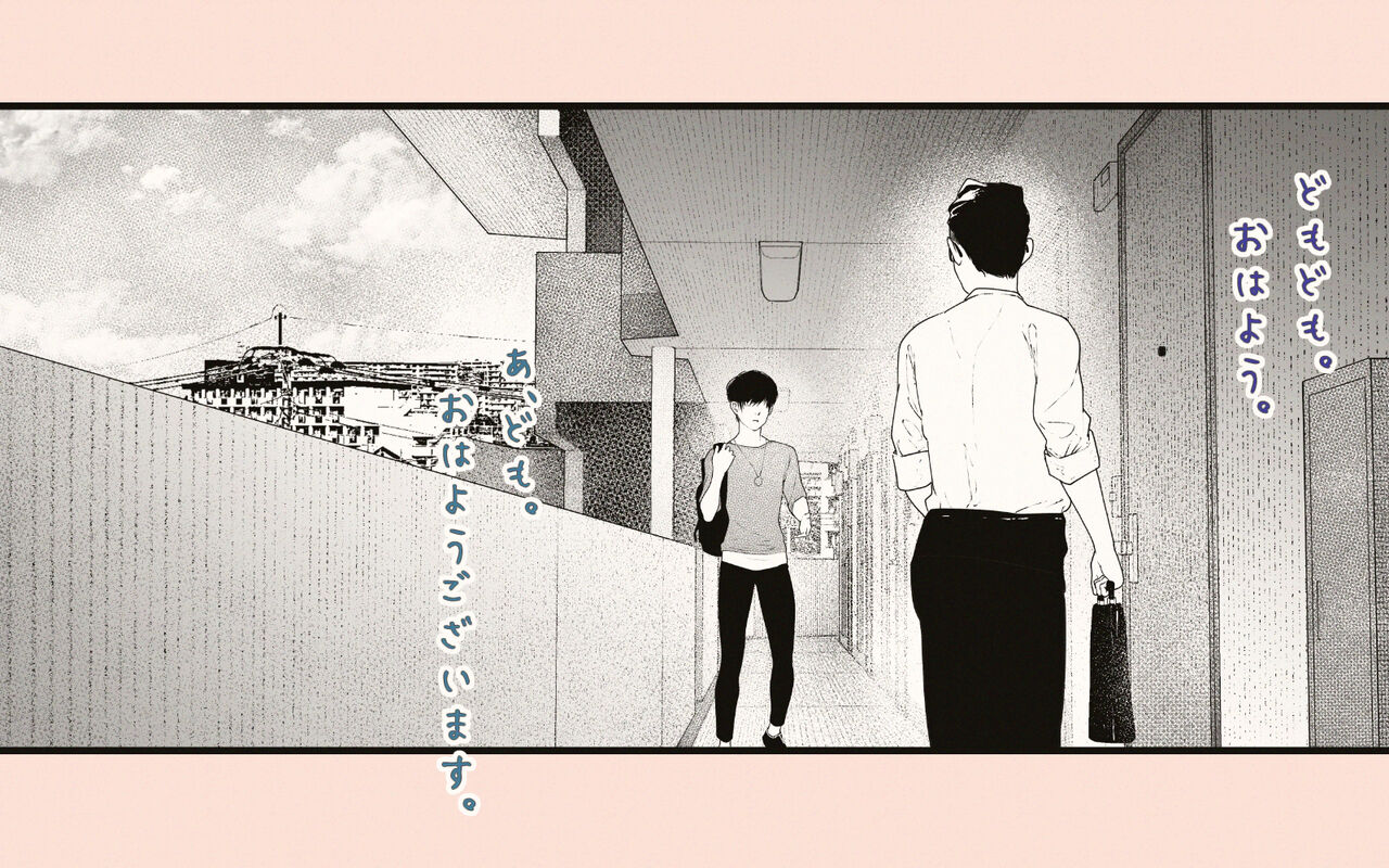 Tonari no Hitozuma-san 2 page 21