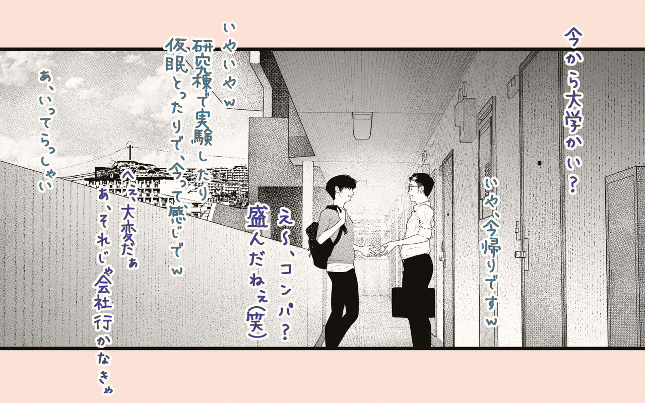 Tonari no Hitozuma-san 2 page 22