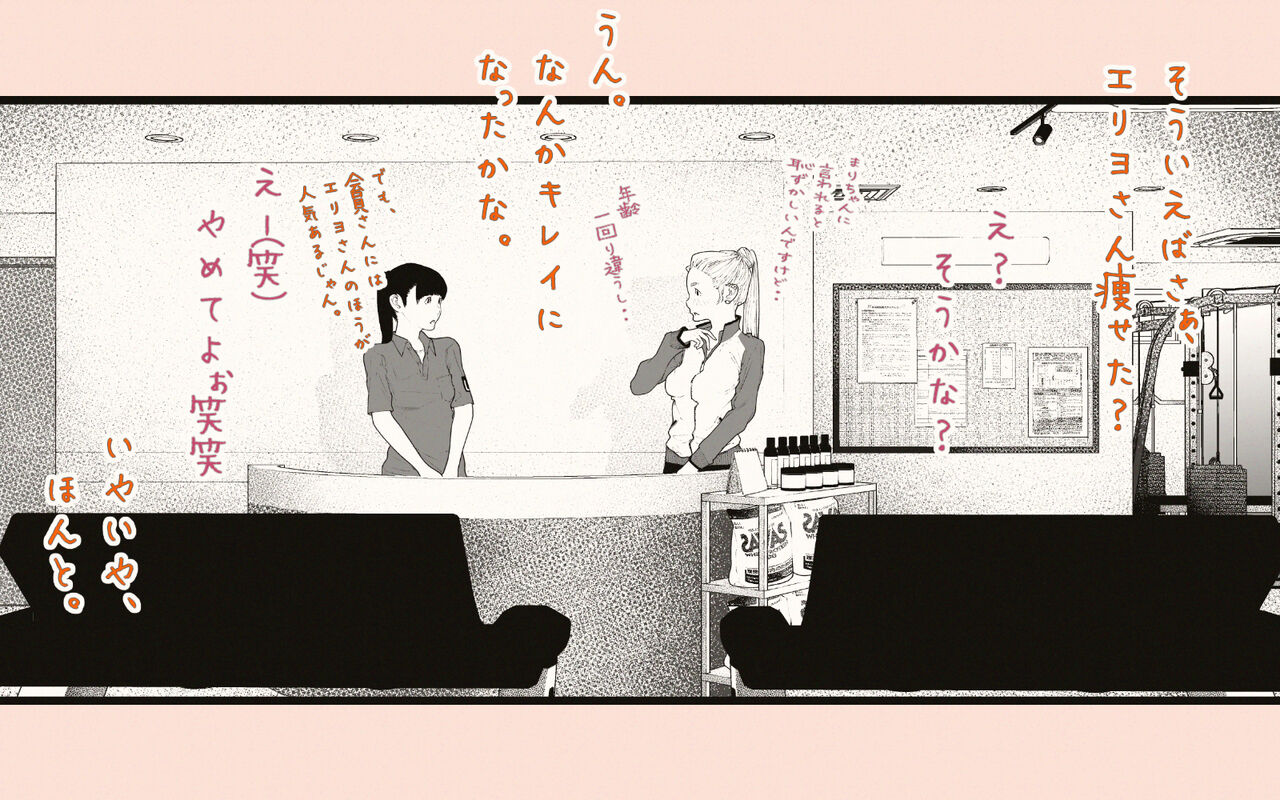 Tonari no Hitozuma-san 2 page 27