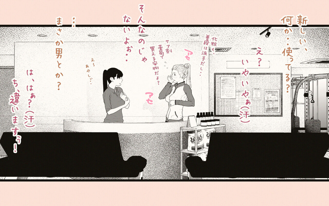 Tonari no Hitozuma-san 2 page 28